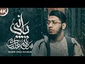 Ya Nabi Salam Alayka | Shakir Khan Rahmani | Arabic Nasheed Lyric 4K Ya Nabi Salam Alayka | Shakir Khan Rahmani | Arabic Nasheed Lyric 4K