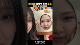 센둥이 별 케이크 가면
