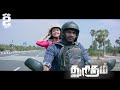 Thuritham - Movie Trailer| Sandiyar. Jegan, Eden, Sreenivasan | Release on June 2nd