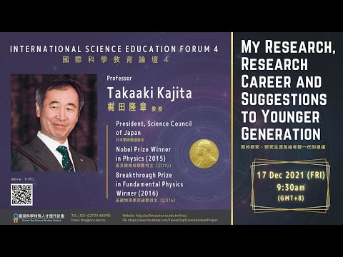 My Research,Research Career and Suggestions to Younger Generation | Prof. Takaaki Kajita