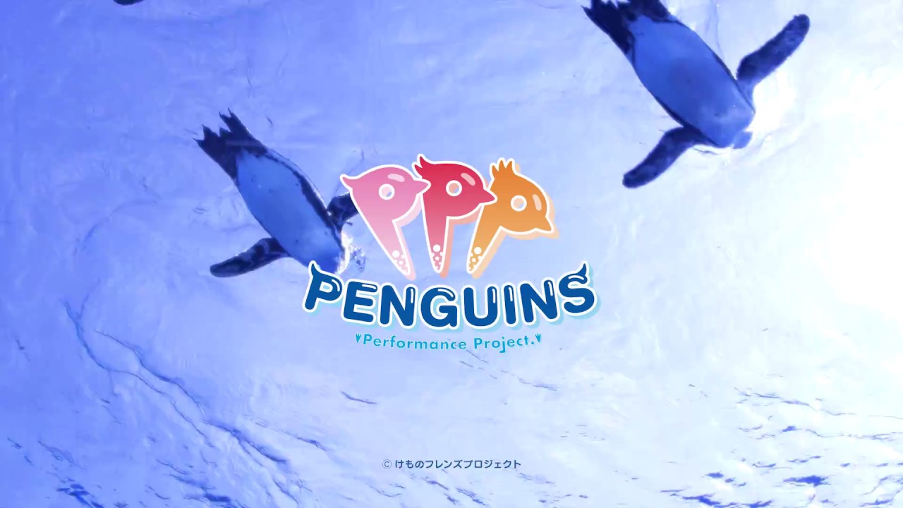 「大空ドリーマー / PPP」MUSIC VIDEO（けものフレンズ）