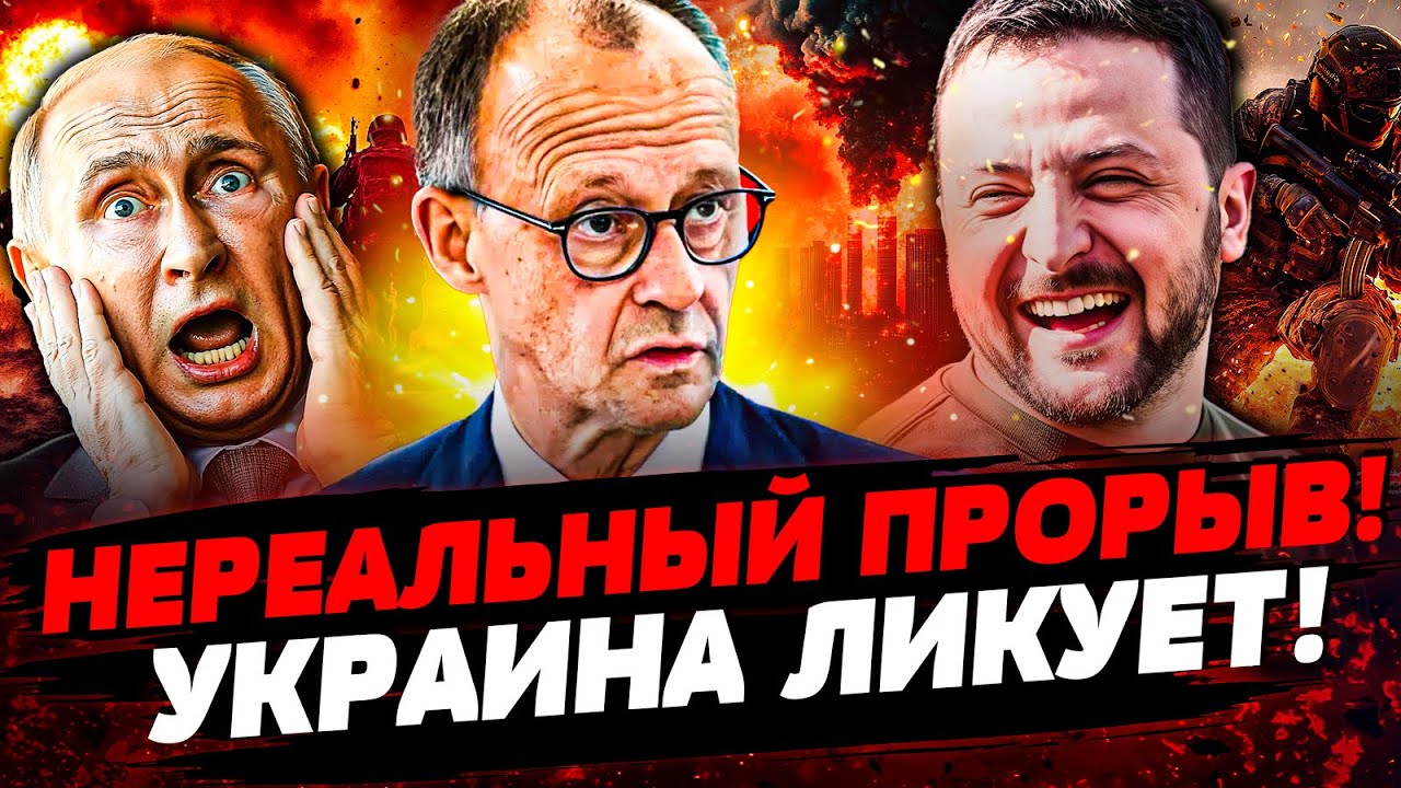 🔥В ЭТИ СЕКУНДЫ! ЗАПАД СДЕЛАЛ ЭТО ДЛЯ УКРАИНЫ! ПЕРЕВОРОТ НА ФРОНТЕ: ПОБЕДА ВС?