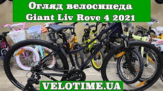 Liv Rove 4 2021 / рама 46см midnight (2102115115) - відео 1