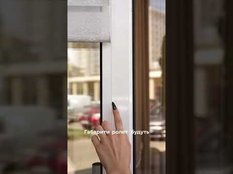 Роллет сплошной Сиде Персик - 40см*170см - фото 1 - id-p2692898237