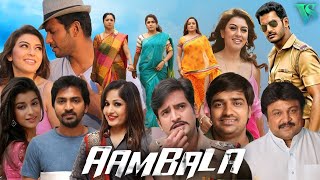 Download lagu Aambala | Full Movie | Vishal | Hansika Motwani | Ramya Krishnan | Santhanam | Prabhu mp3 Download lagu Aambala | Full Movie | Vishal | Hansika Motwani | Ramya Krishnan | Santhanam | Prabhu mp3