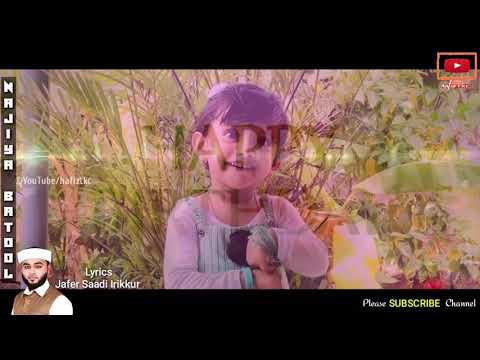 NAJIYA BATHOOL MOL || 🖋️JAFER SAADI IRIKKUR 🎤SIDDHIQUE SA-ADI MAVILADAM