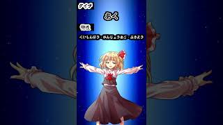 東方キャラがポケモンだった場合の種族値を考えてみよう！  ルーミア編#ポケモンsv #東方#東方project #shorts #ゆっくり実況 #ゆっくり解説#ルーミア