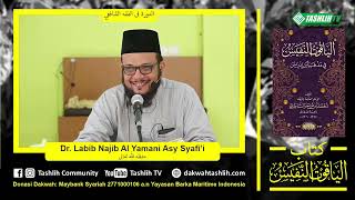 شرح الياقوت 13 [الجمع، الجمعة وشروط وجوبها] image