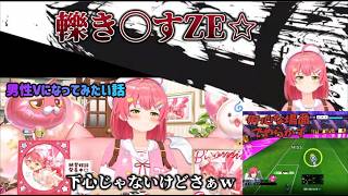 最終回でもやらかすみこおｗそして男性Vtuberになってみたいみこち【ホロライブ切り抜き】