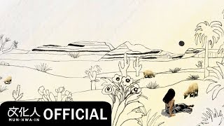 OOHYO 우효 / Tennis 테니스 / Official Video