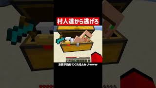 チェストの中の男が強すぎた... #マイクラ #マインクラフト