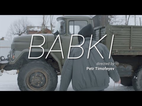 Video thumbnail for Бабки (Money)
