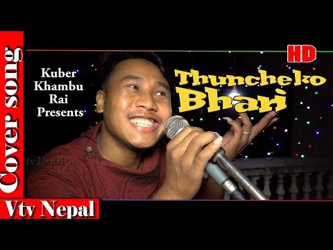 Cover Song by Kuber Khambu Rai  "थुन्चे को भारी" Thunche Ko Bhari