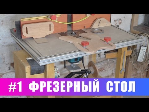 Сделать фрезерный станок своими руками