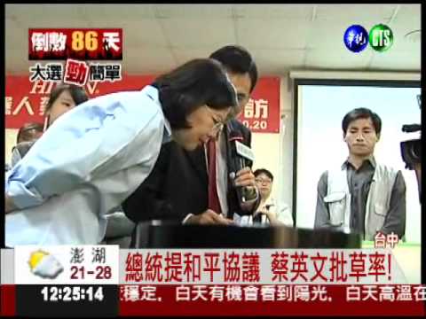 小英:台灣像西藏 總統:自我矮化!