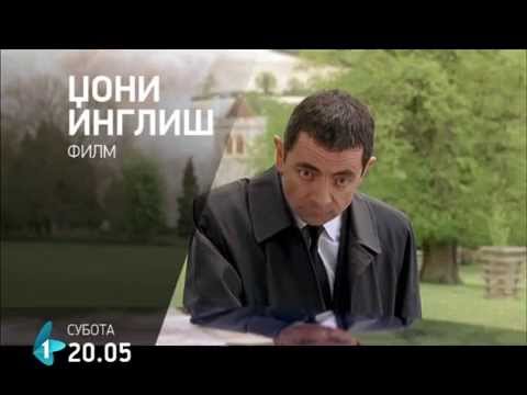 Džoni Ingliš, film  |  11.04.2015.