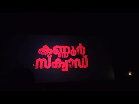 KANNUR SQUAD MOVIE | Mammooty l Dubai , Grand Hyatt , UAE l