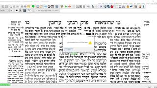 דף יומי - מסכת עירובין דף מו