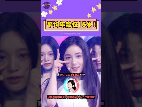 李秀滿新女團A2O LITE正式出道！平均年齡15歲的9人跨國陣容，誰是你的一眼入坑本命？【Sojuwoon 韓娛】💜