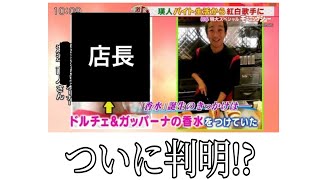 【衝撃】気になった最近のニュースを一緒に見ていこうぜ‪！