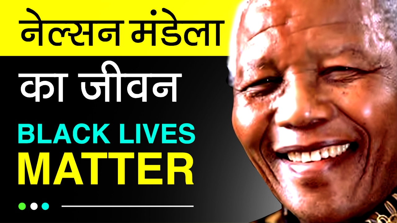 Watch video Nelson Mandela Biography In Hindi | History Of South Africa Apartheid Now Nelson Mandela Biography In Hindi | History Of South Africa Apartheid