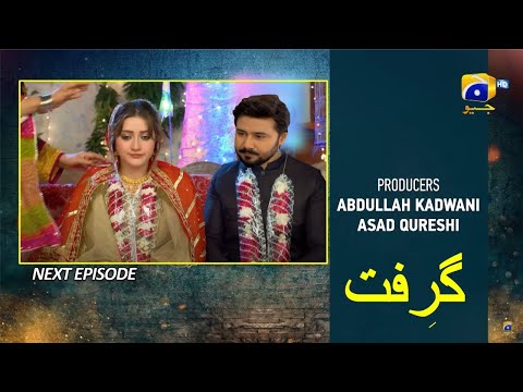 Grift Darama Episode 79 Teaser | Drama Grift Episode 79 Promo | Momina Iqbal | HAR PAL GEO