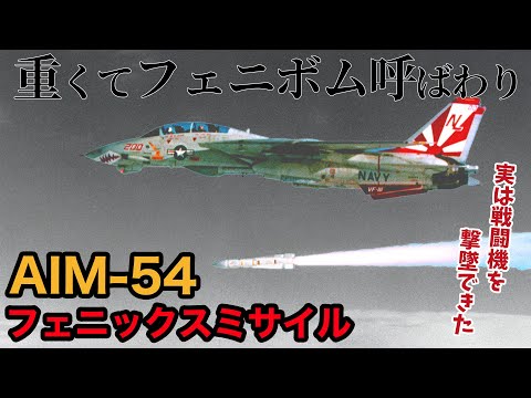 AIM-4 ファルコンについて詳しく解説