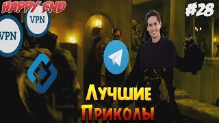 Лучшие Приколы 2018 | Телеграм против Роскомнадзора #28