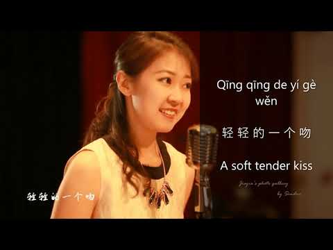 The moon represents my heart  with English and Pinyin