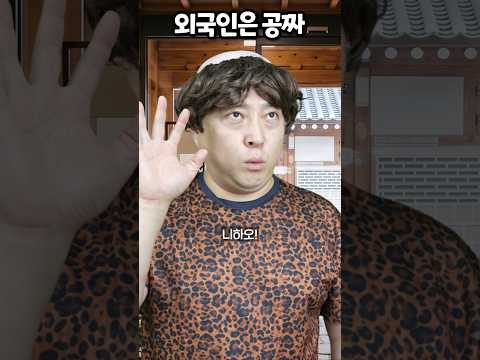 외국인은 공짜인 식당ㅋㅋ