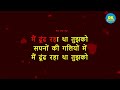 Bin Sajni Ke Jeevan Duet Judge Muzrim Hindi Karaoke