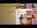 सुवर्णयुगातील ५ अजरामर गाणी Suresh Wadkar Songs Pyar