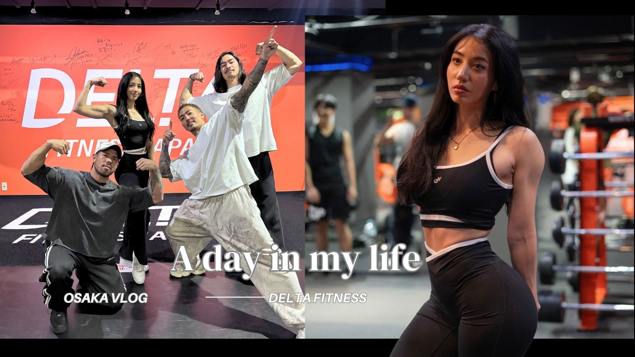 【減量vlog】大阪のメガジム Delta Fitness でトレーニング！