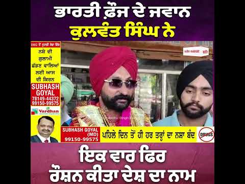 ਭਾਰਤੀ ਫ਼ੌਜ ਦੇ ਜਵਾਨ ਕੁਲਵੰਤ ਸਿੰਘ ਨੇ ਇਕ ਵਾਰ ਫਿਰ ਰੌਸ਼ਨ ਕੀਤਾ ਦੇਸ਼ ਦਾ ਨਾਮ