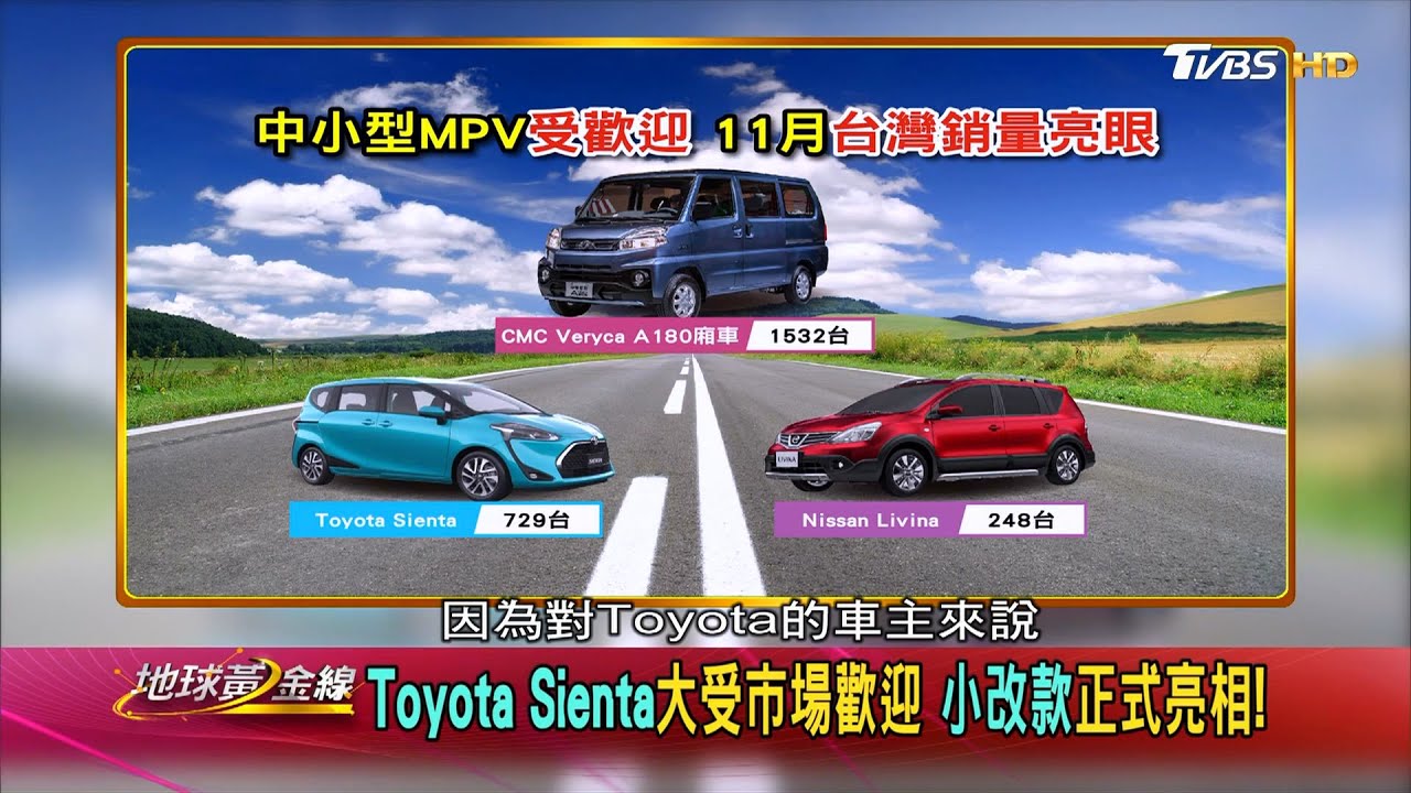 SientaCrossover長高且更安全　MPV也跟上「跨界」趨勢