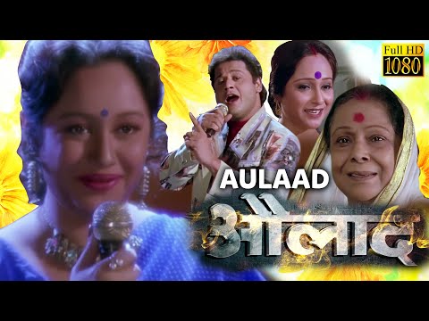Aulaad (औलाद) | Hindi Full Movie | Ranjit Mullick | Tapas Pal | Chumki | Geeta Dey| | Satya Banerjee