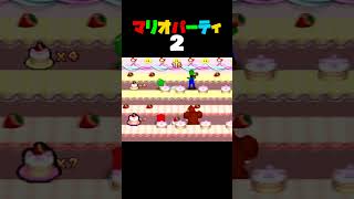 「ケーキファクトリー」マリオパーティ2／2VS2ミニゲーム　#shorts