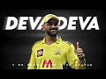 Deva Deva X Ms dhoni.. 💥🥵|| Ms dhoni beat sync || Ms dhoni Status || #cricket #edit #msdhoni