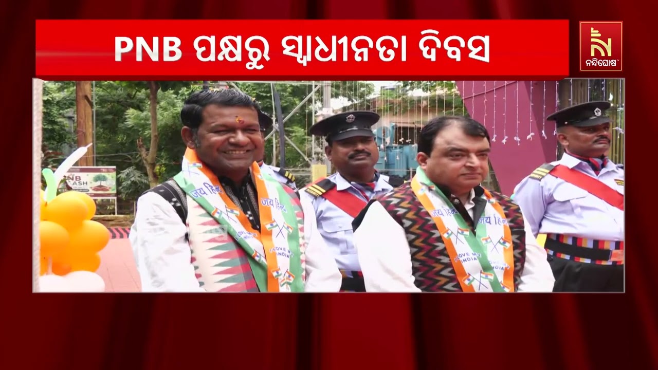 ଜାଗମରାସ୍ଥିତ ପଞ୍ଜାବ ନ୍ୟାସନାଲ ବ୍ୟାଙ୍କ ଜୋନାଲ ଅଫିସ ପରି?