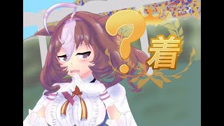【ウマ娘】ガチャサポカ出るまで連します