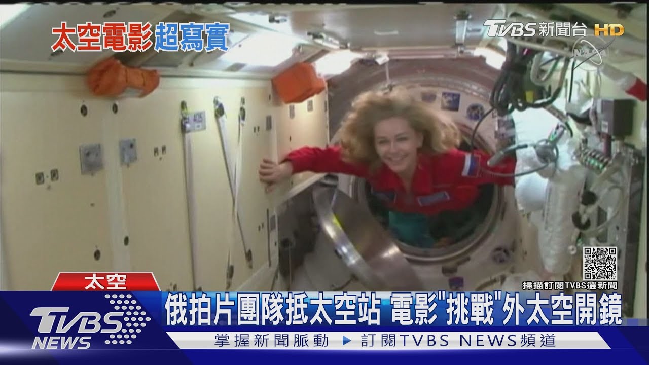俄女星抵太空站電影開拍　水星拍到巨大隕石坑