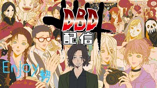【デッドバイデイライト】ちょこっと飲みながらデドバ【DBD】