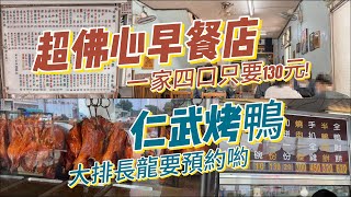 [食記] 湖內 書香園。厚片土司10元!鍋燒35元! 