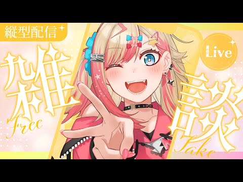 【 朝活 】7/23 「おはようござざ」しませう✨【服巻有香/Vtuber】