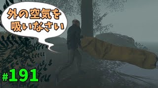 引きこもりを外に叩きだした【13日の金曜日】  #191【ゲーム実況】