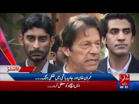 92Headlines 12:00AM 02-01-2017 - 92NewsHD