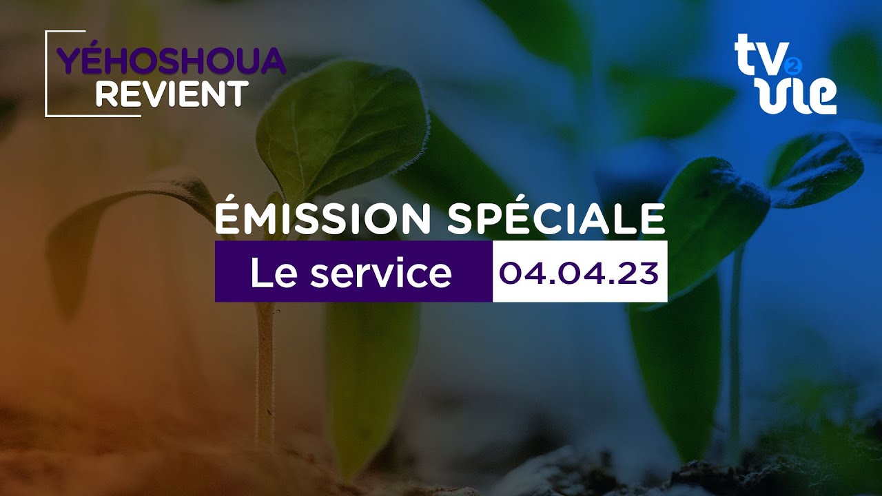 Thumbnail of video: Le service