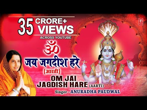 ॐ जय जगदीश हरे आरती Om Jai Jagdish Hare Aarti I ANURADHA PAUDWAL I Vishnu Aarti I Video SongAartiyan