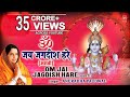 ॐ जय जगदीश हरे आरती Om Jai Jagdish Hare Aarti I ANURADHA PAUDWAL I Vishnu Aarti I Video SongAartiyan