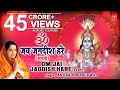 Om Jai Jagdish Hare Anuradha Paudwal Aarti of ...